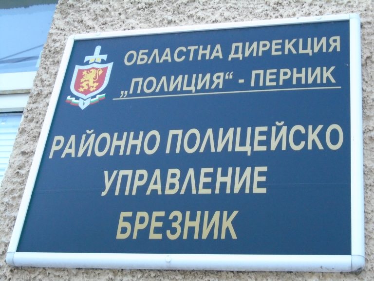 Криминалисти от полицията в Брезник извършиха оглед след пожар в село Велковци