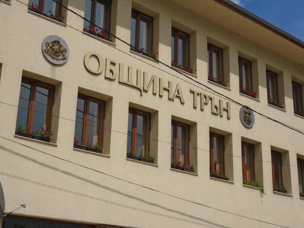 Община Трън продава 13 имота в селата Дълга лука, Ездимирци и Забел чрез публичен търг с явно наддаване