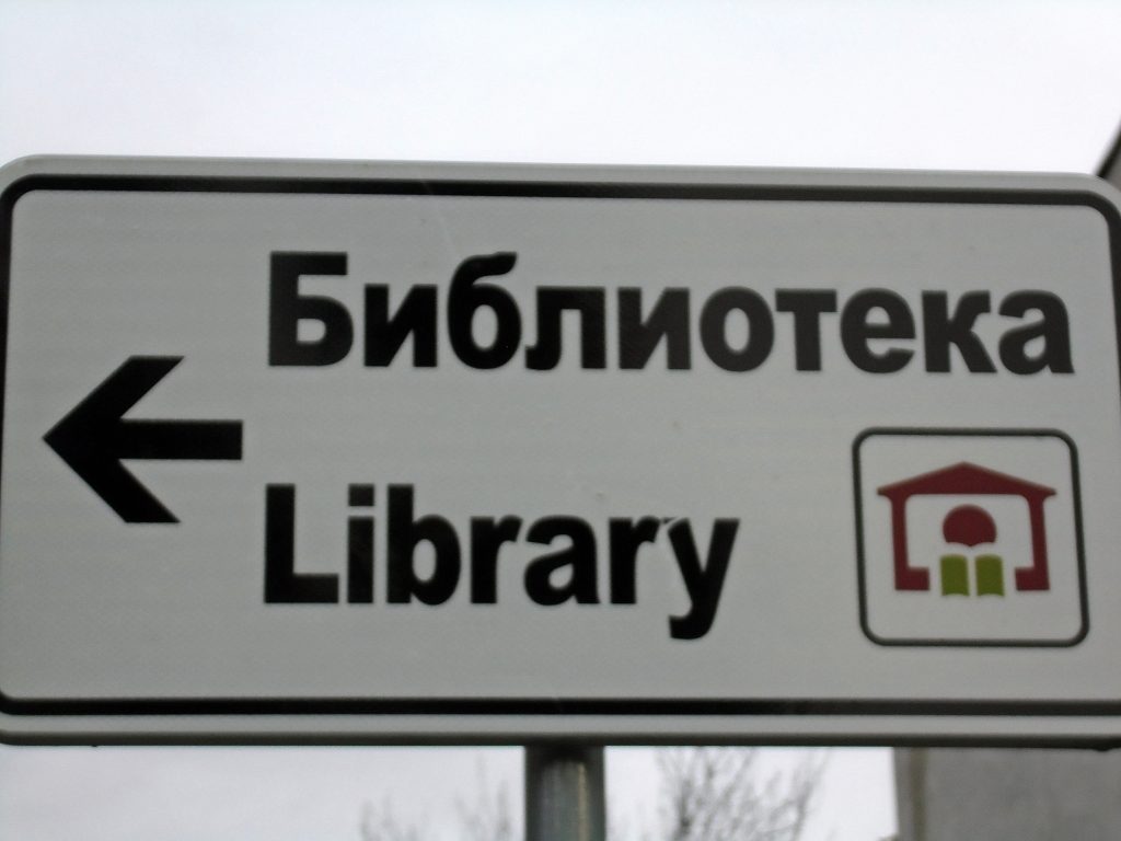 Издадените книги в област Перник бележат подем през 2025 година, когато от печат са излезли 34 заглавия