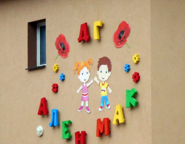 Детската градина в Трън започва новата учебна година с около 10 деца по-малко, пожарът в трънската гимназия е предизвикан от късо съединение в разклонител