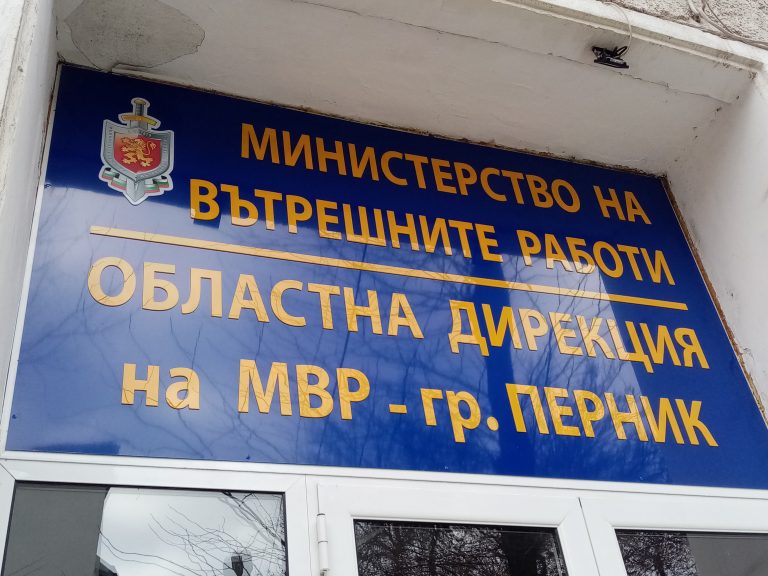 Регистриращите автомобили в област Перник могат да си изберат нови номера по избор – от РК 4001 КЕ до РК 4500 КЕ