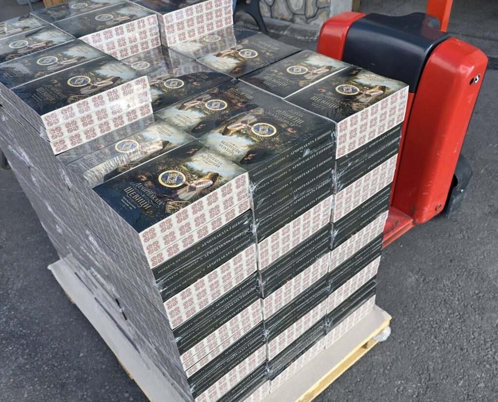 Месец след издаването на романа “Лечителката в шевици”, в който присъства граовски диалект, вече е отпечатан втори тираж