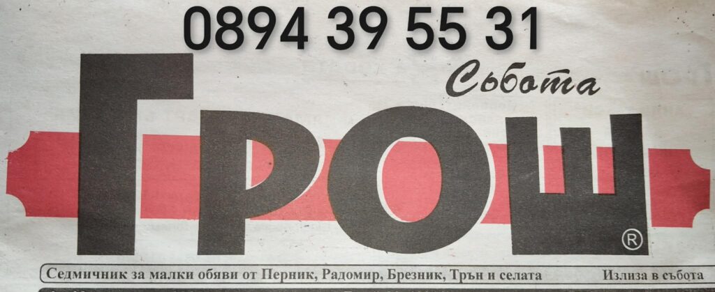 Baner na vestnik Grosh Baner na vestnik Grosh